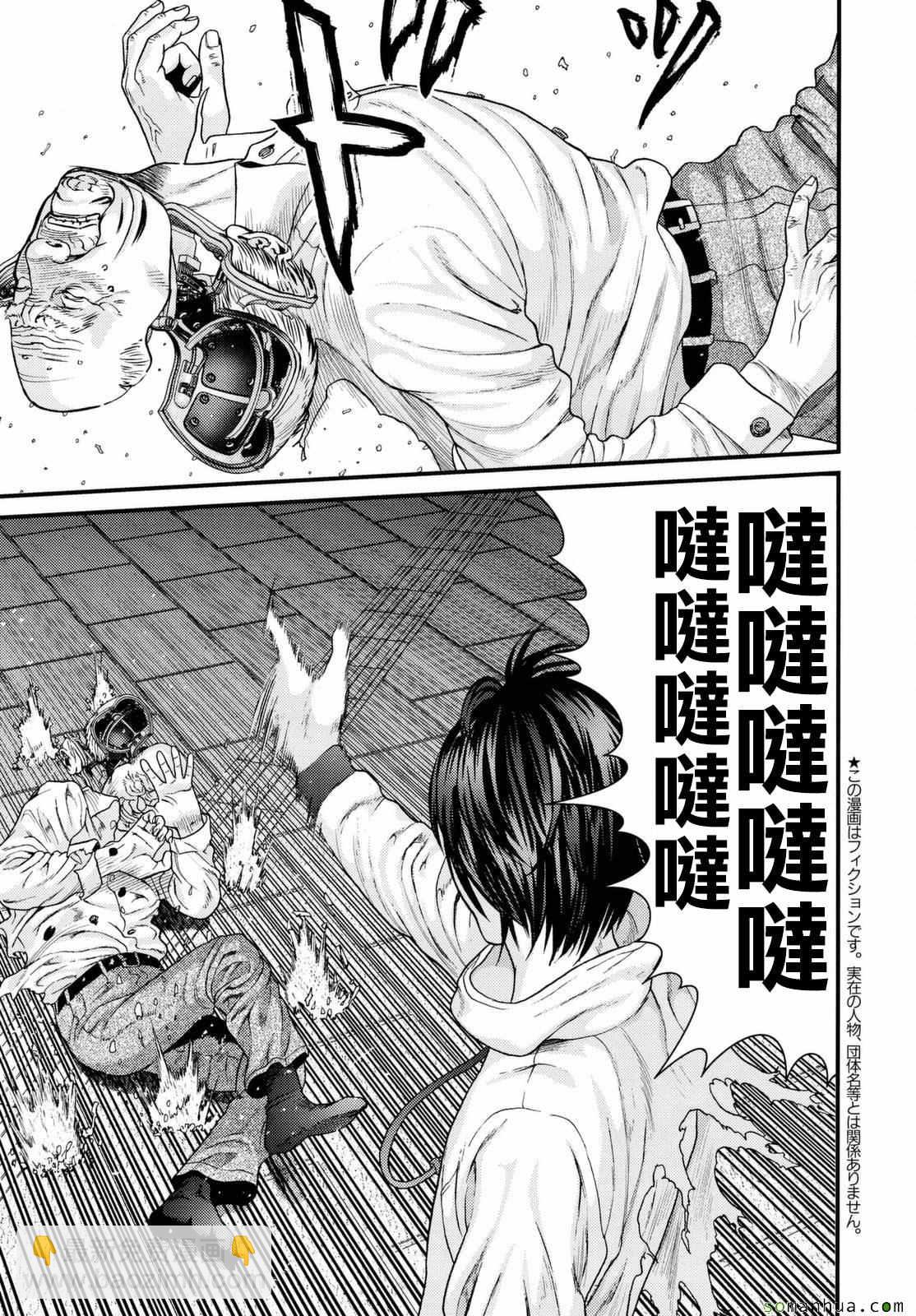 《犭舍》第62话 第5页