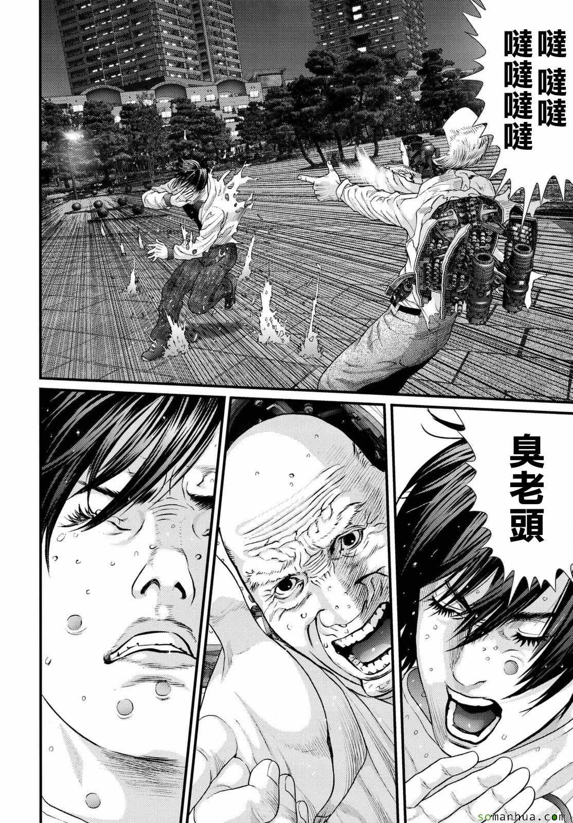 《犭舍》第62话 第9页