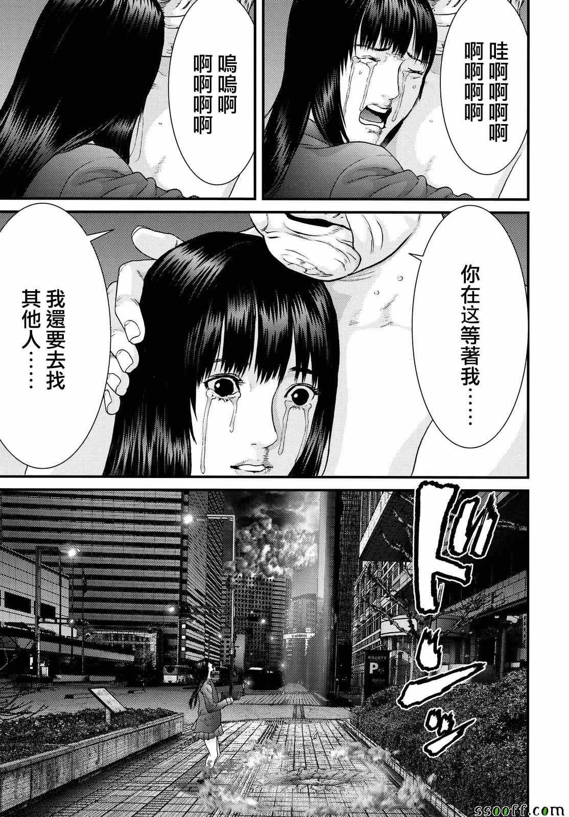 《犭舍》第69话 第10页