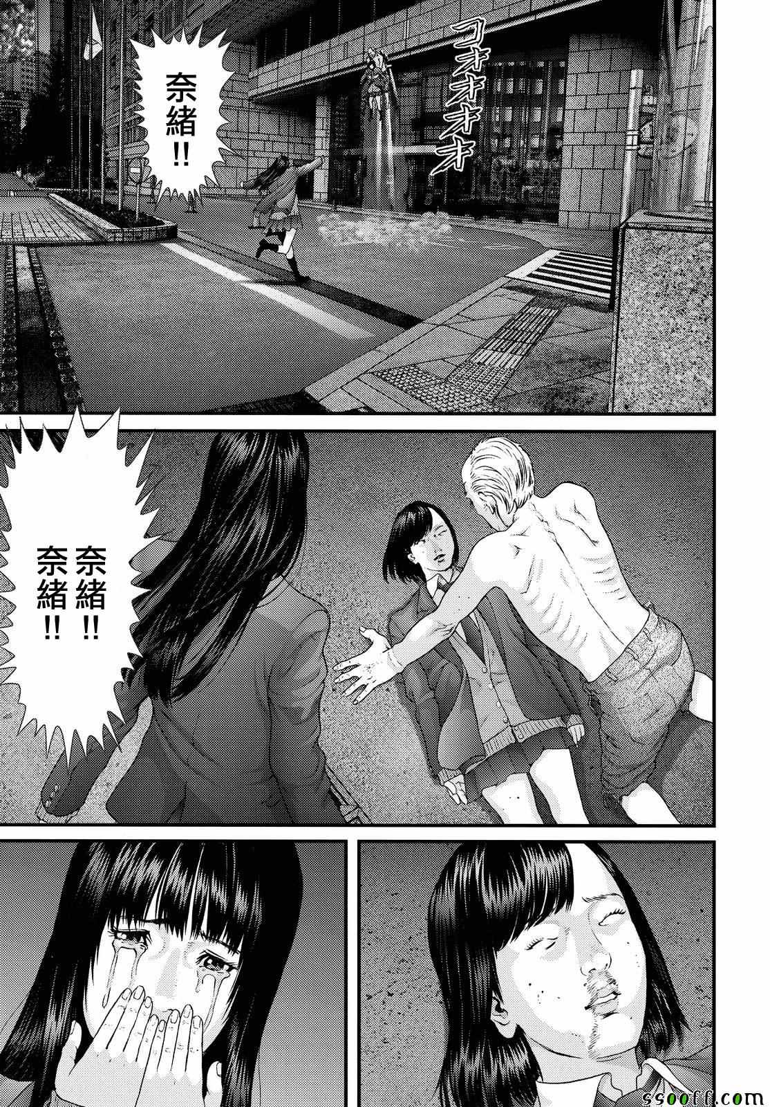 《犭舍》第69话 第12页