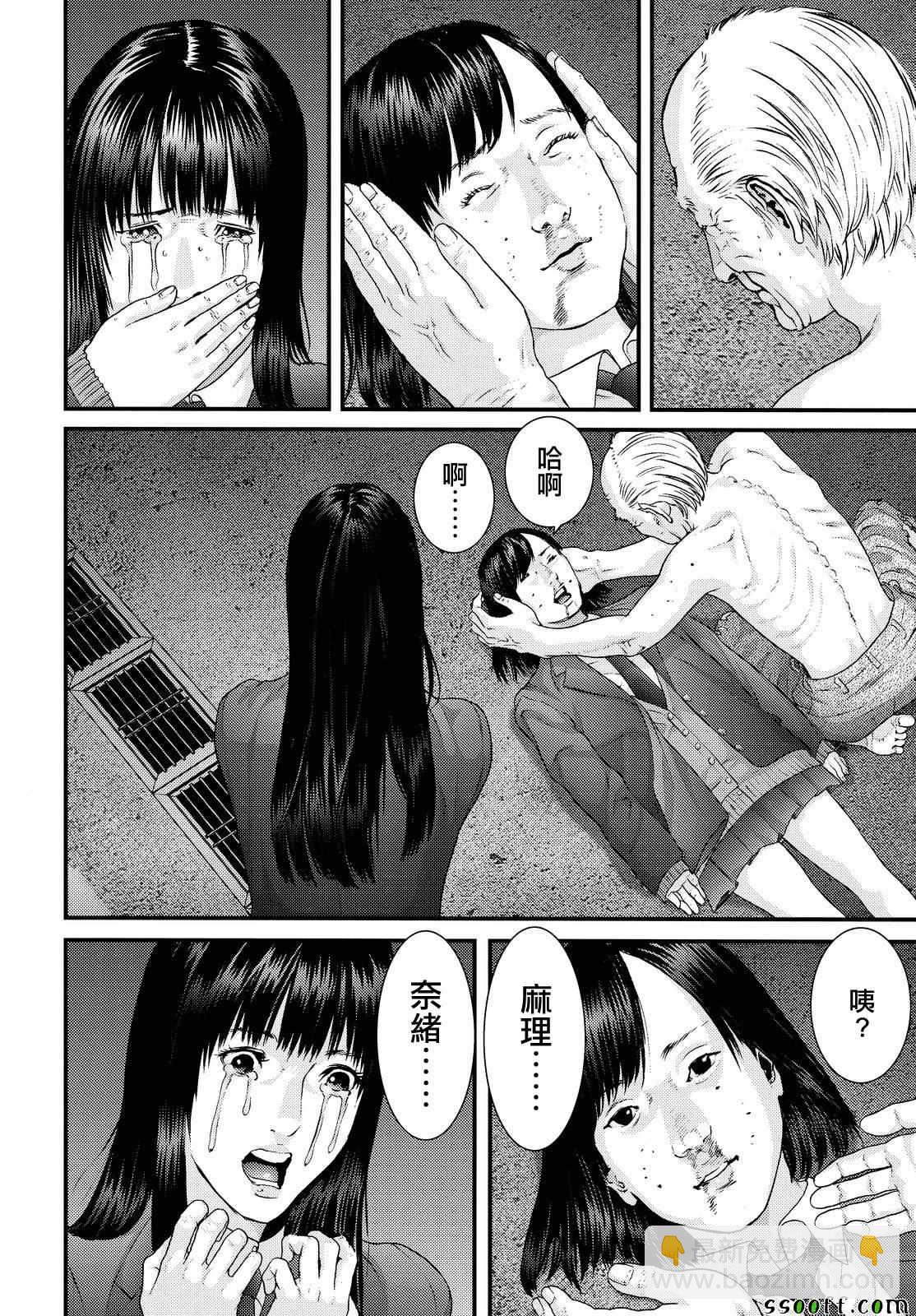 《犭舍》第69话 第13页