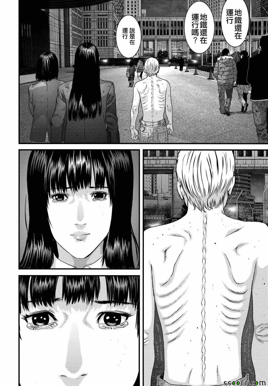 《犭舍》第69话 第16页