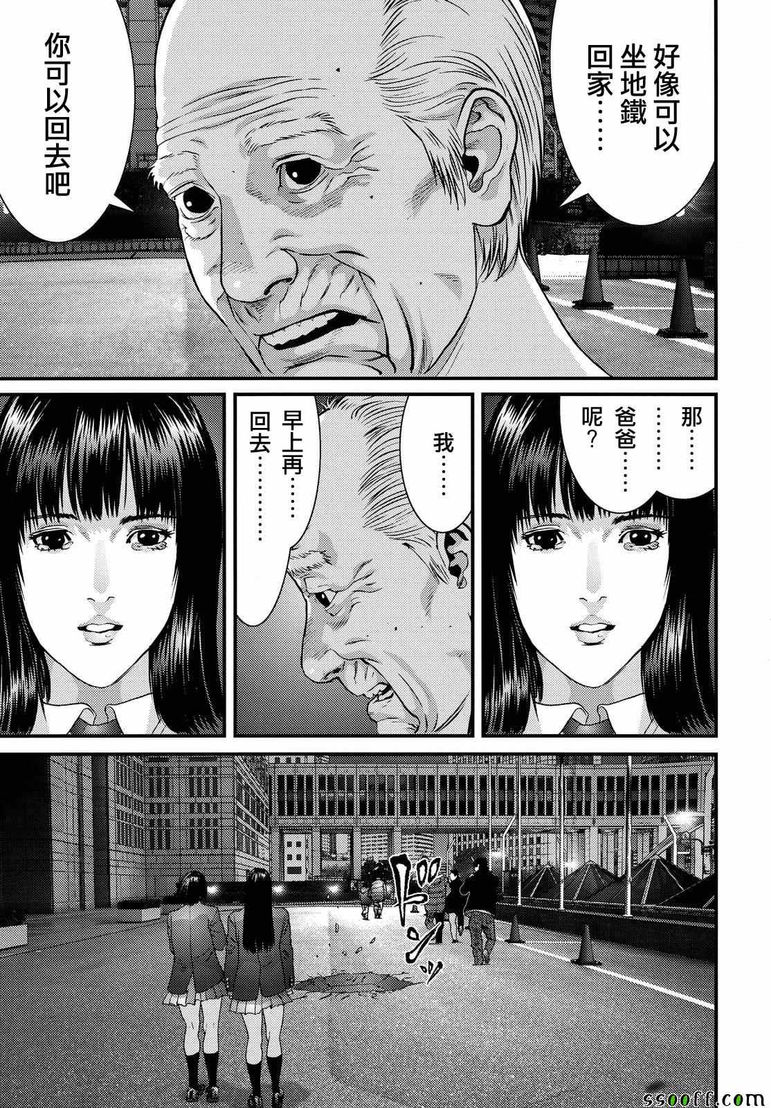 《犭舍》第69话 第17页