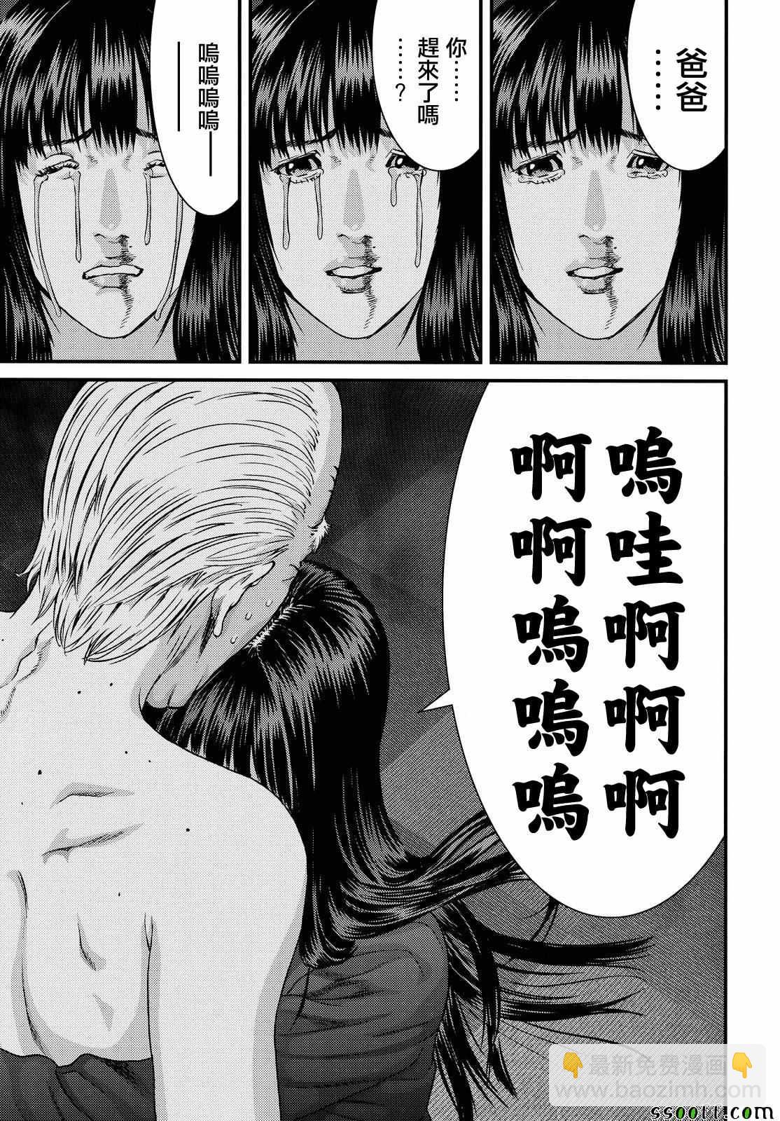 《犭舍》第69话 第4页