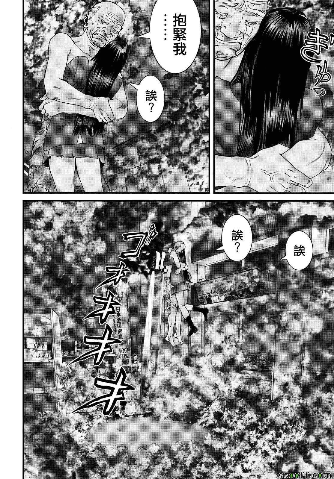 《犭舍》第69话 第5页