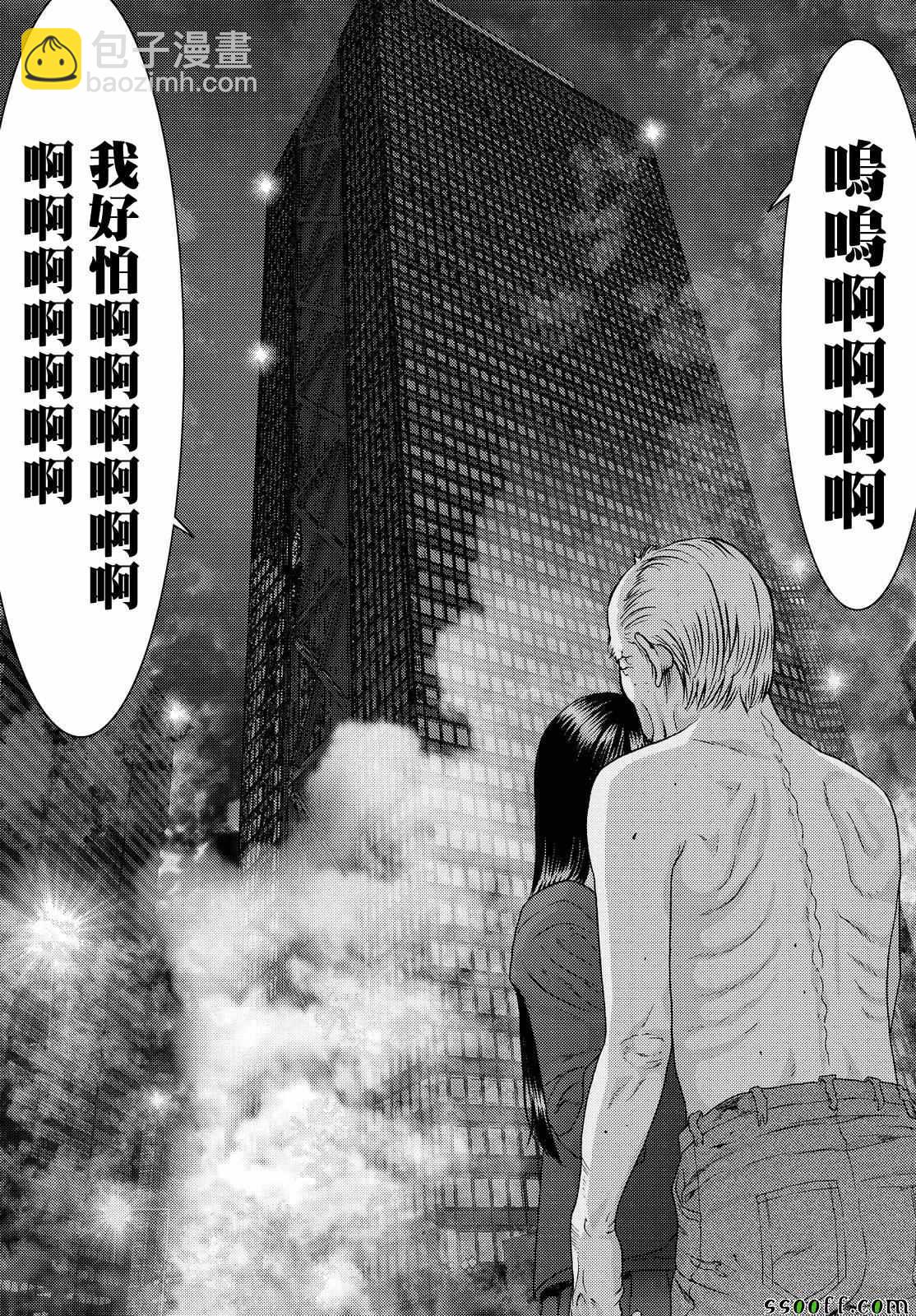 《犭舍》第69话 第9页