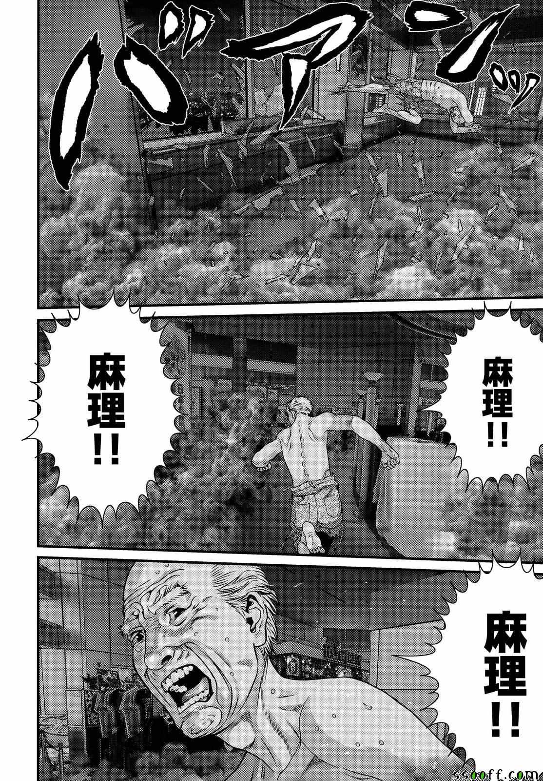 《犭舍》第67话 第15页