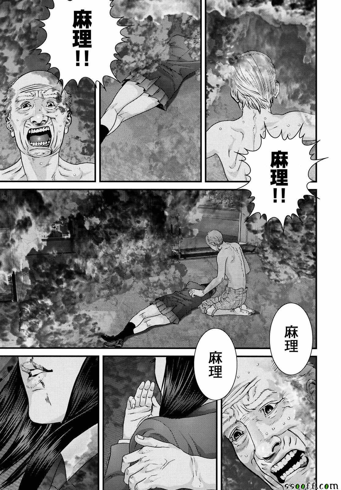 《犭舍》第67话 第16页