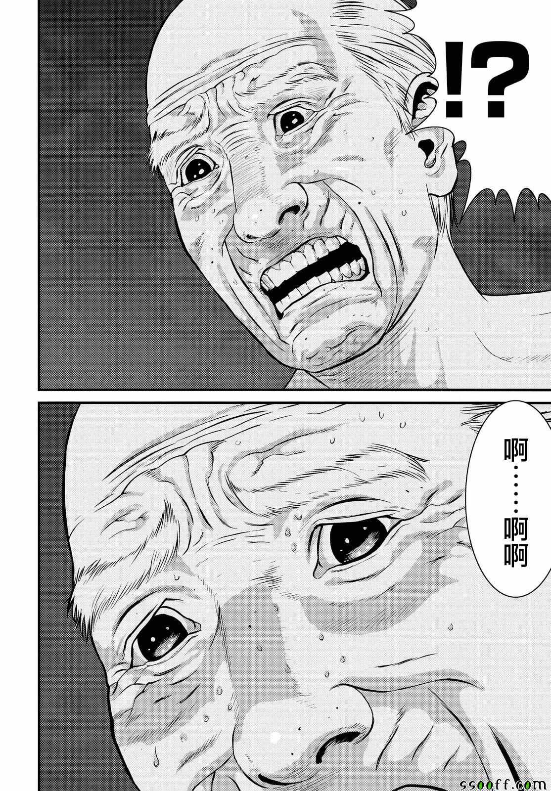 《犭舍》第67话 第17页