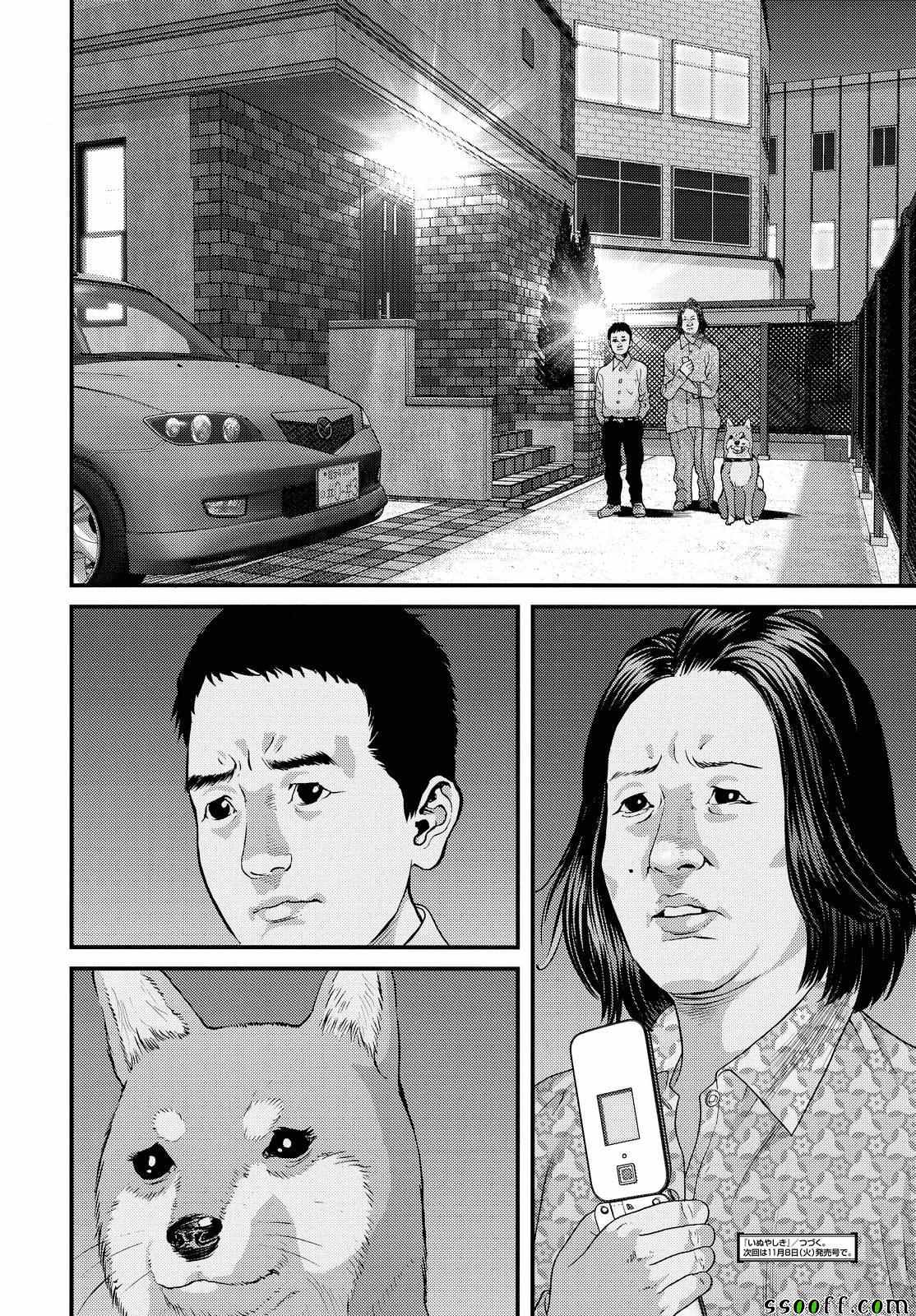 《犭舍》第67话 第19页