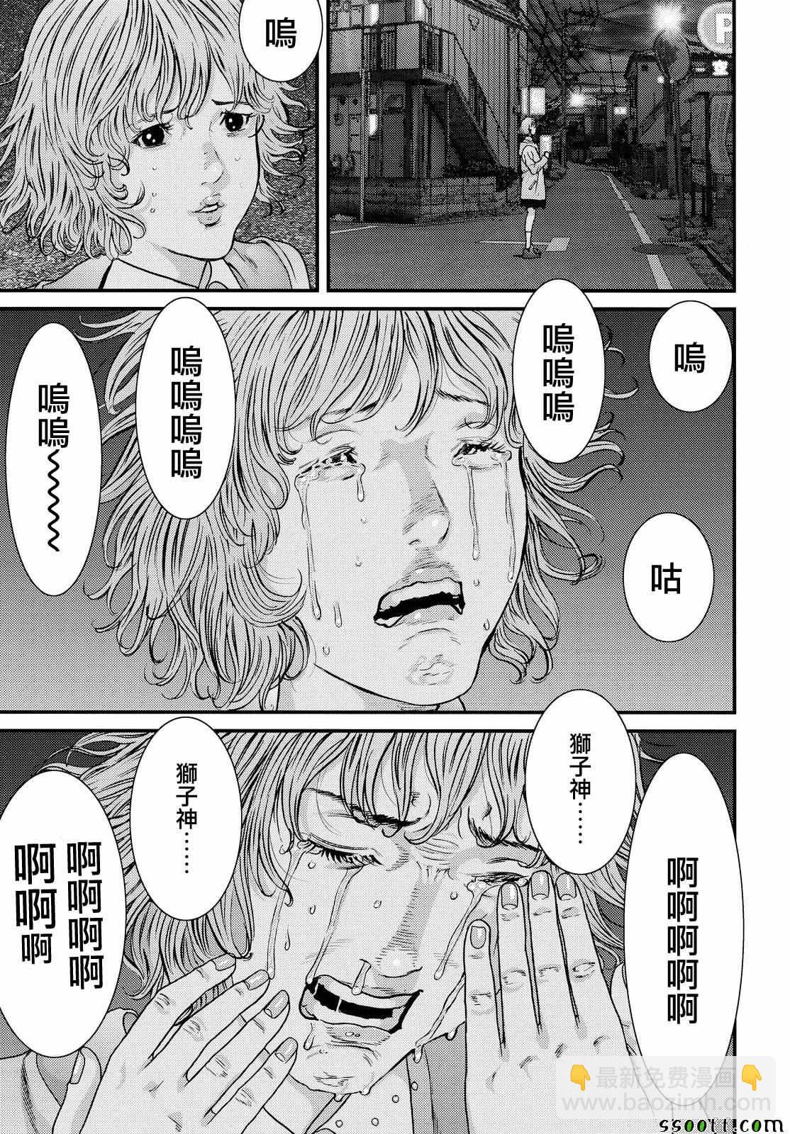 《犭舍》第67话 第6页