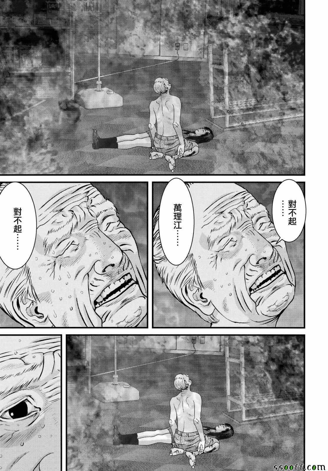 《犭舍》第68话 第14页