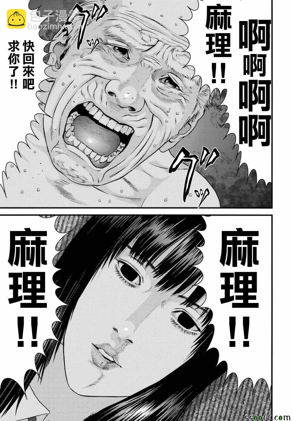 《犭舍》第68话 第16页