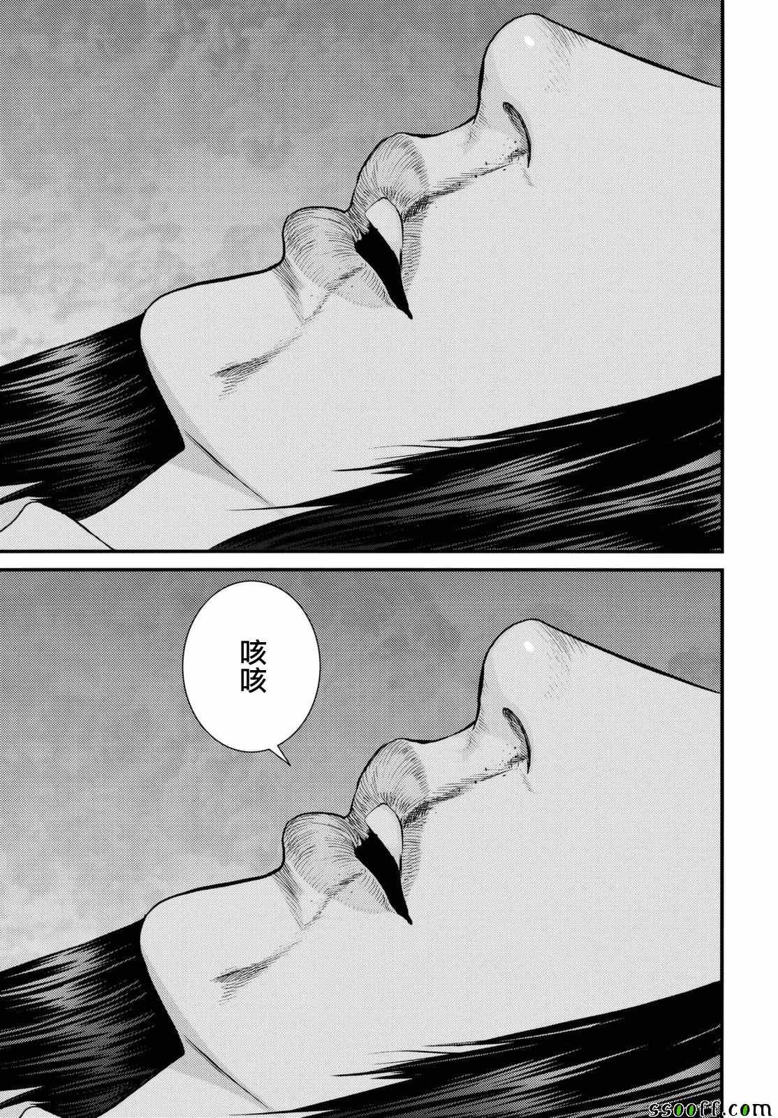 《犭舍》第68话 第18页