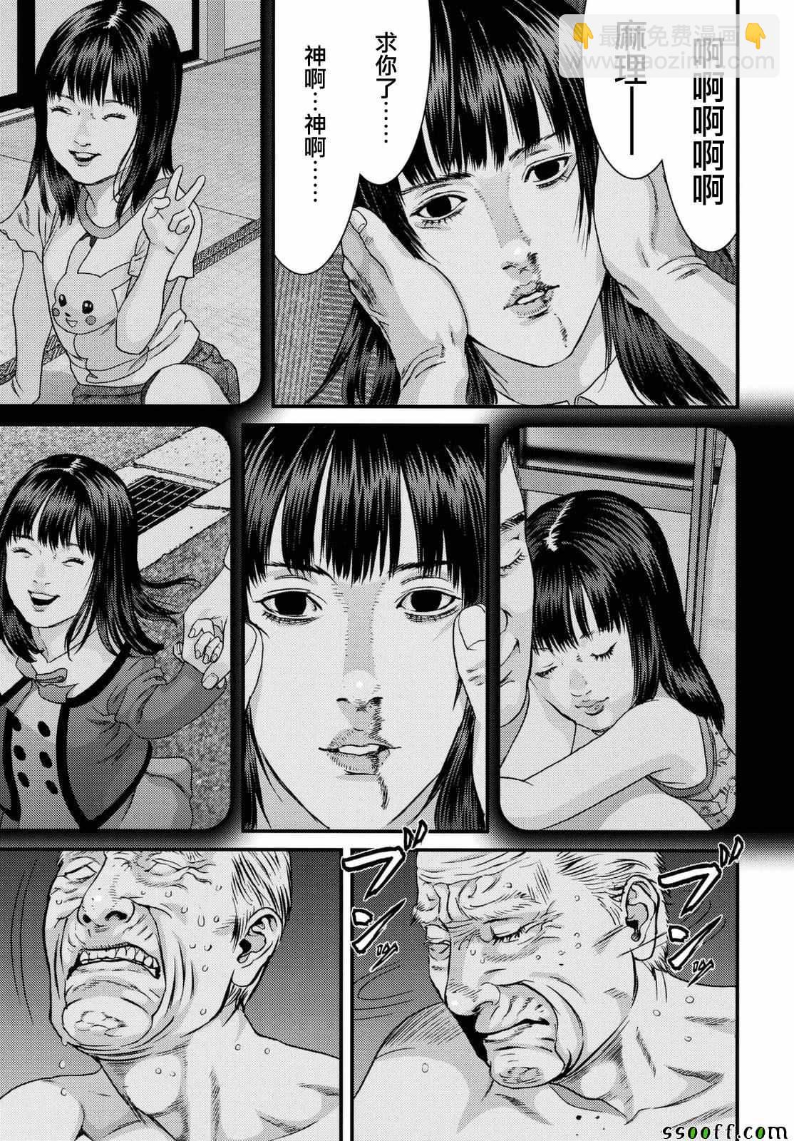 《犭舍》第68话 第4页