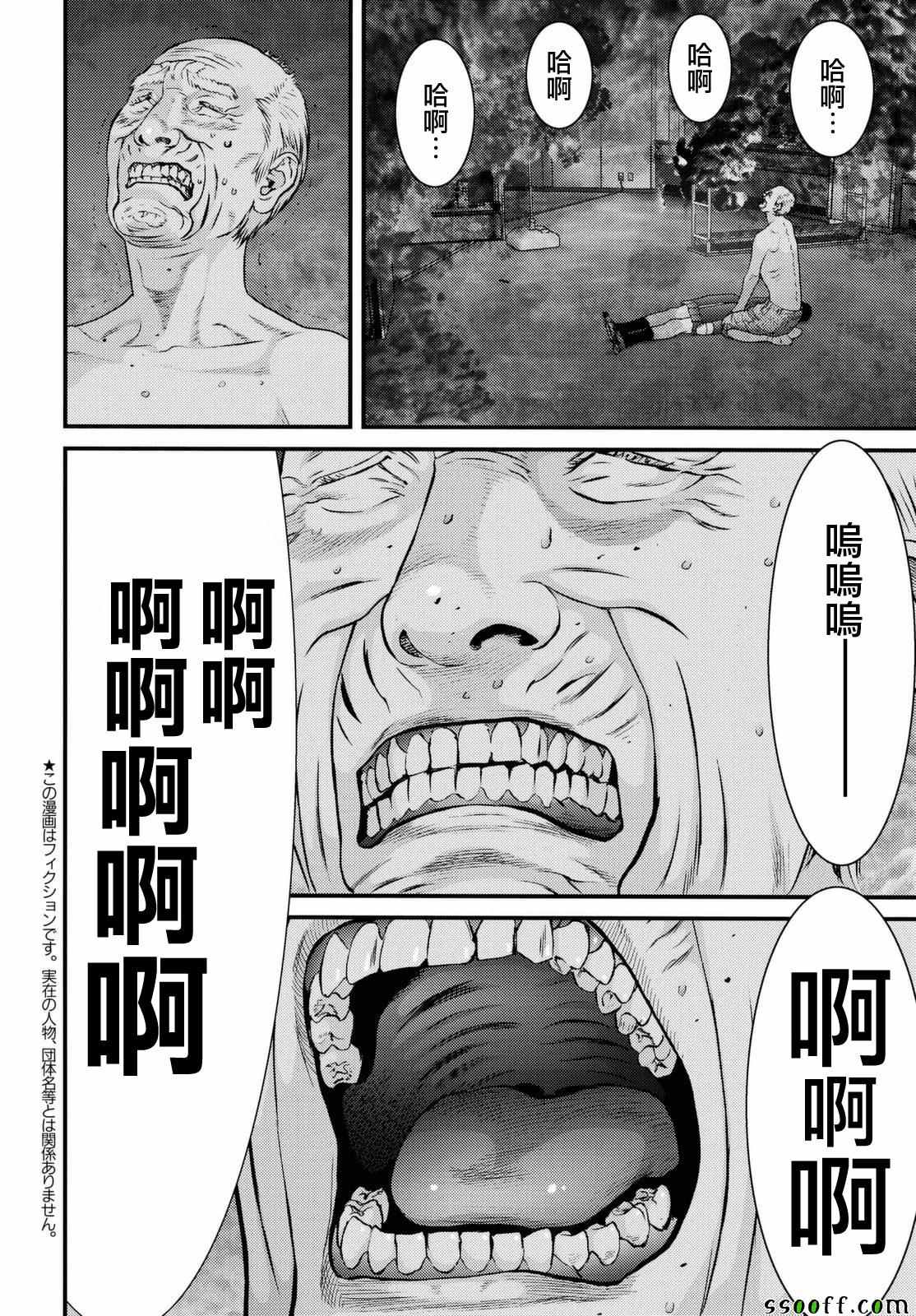 《犭舍》第68话 第5页