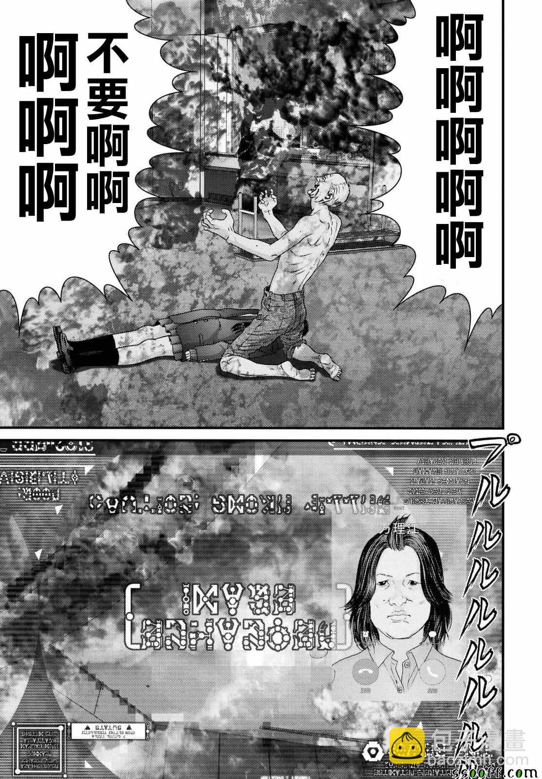 《犭舍》第68话 第6页