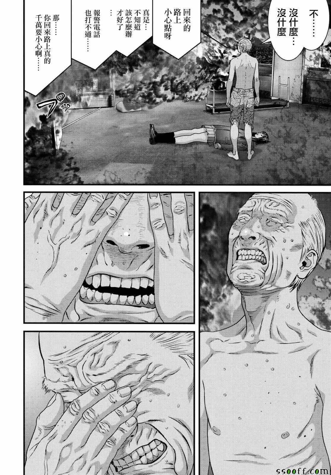 《犭舍》第68话 第9页