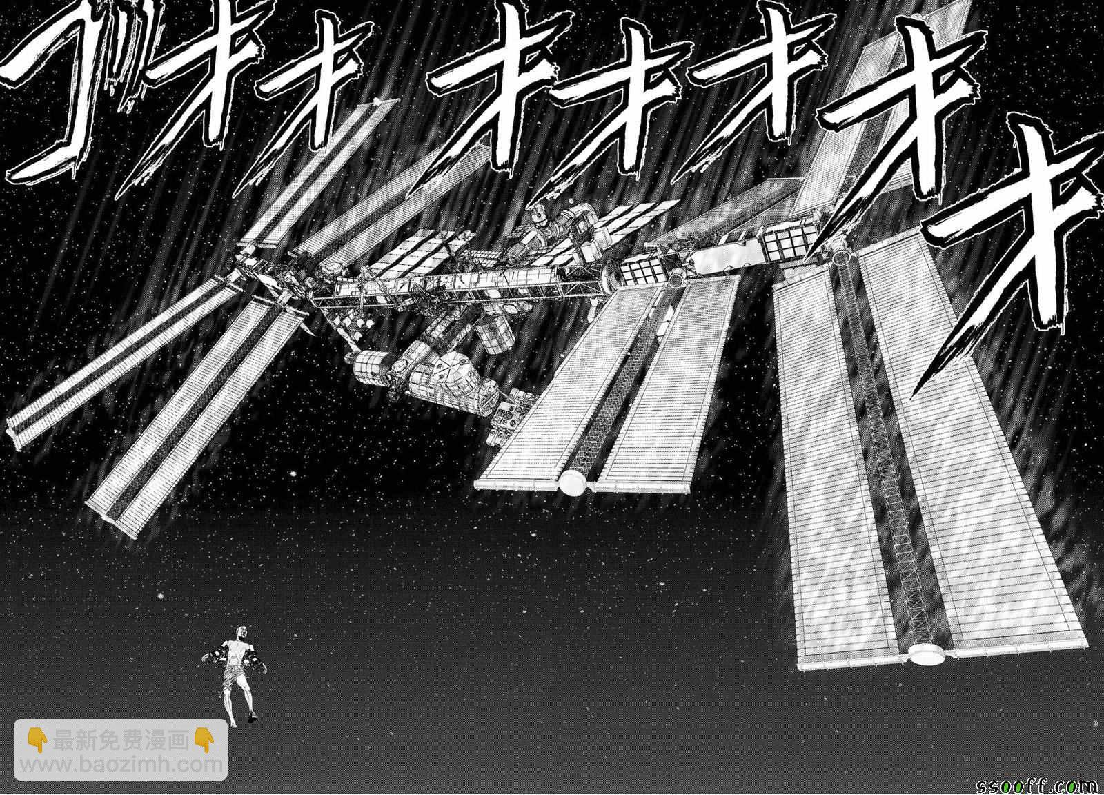 《犭舍》第66话 第11页