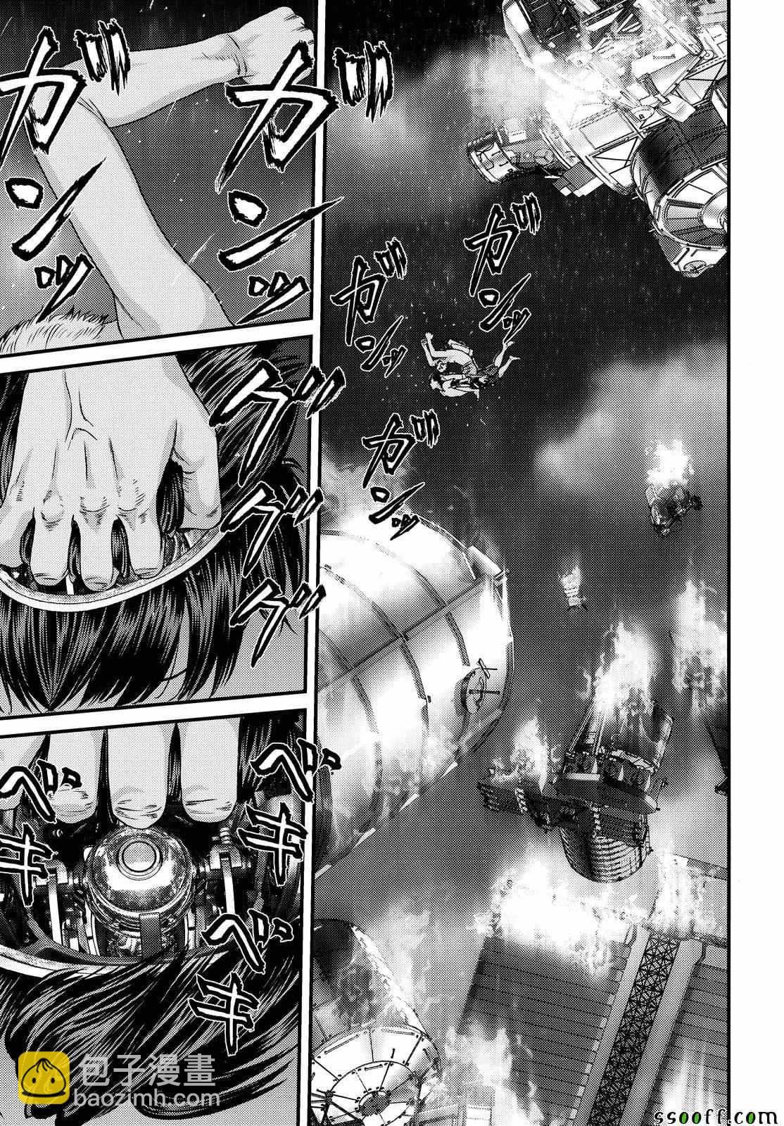 《犭舍》第66话 第15页