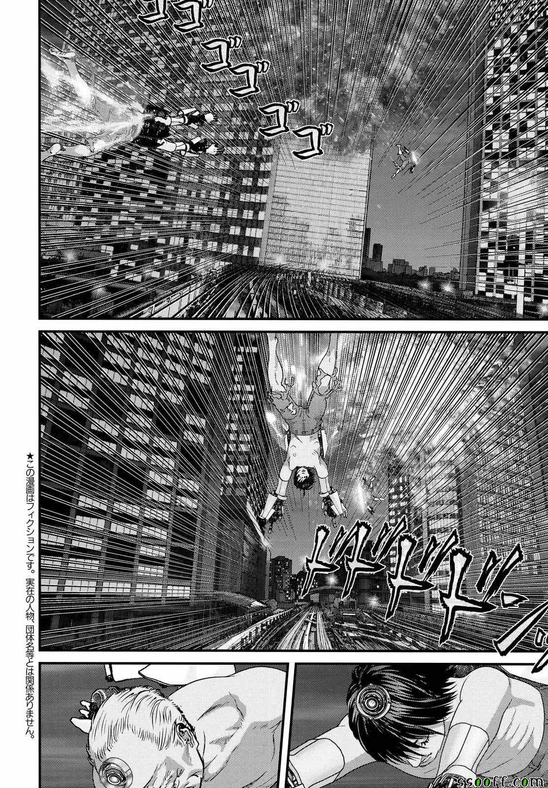 《犭舍》第66话 第3页
