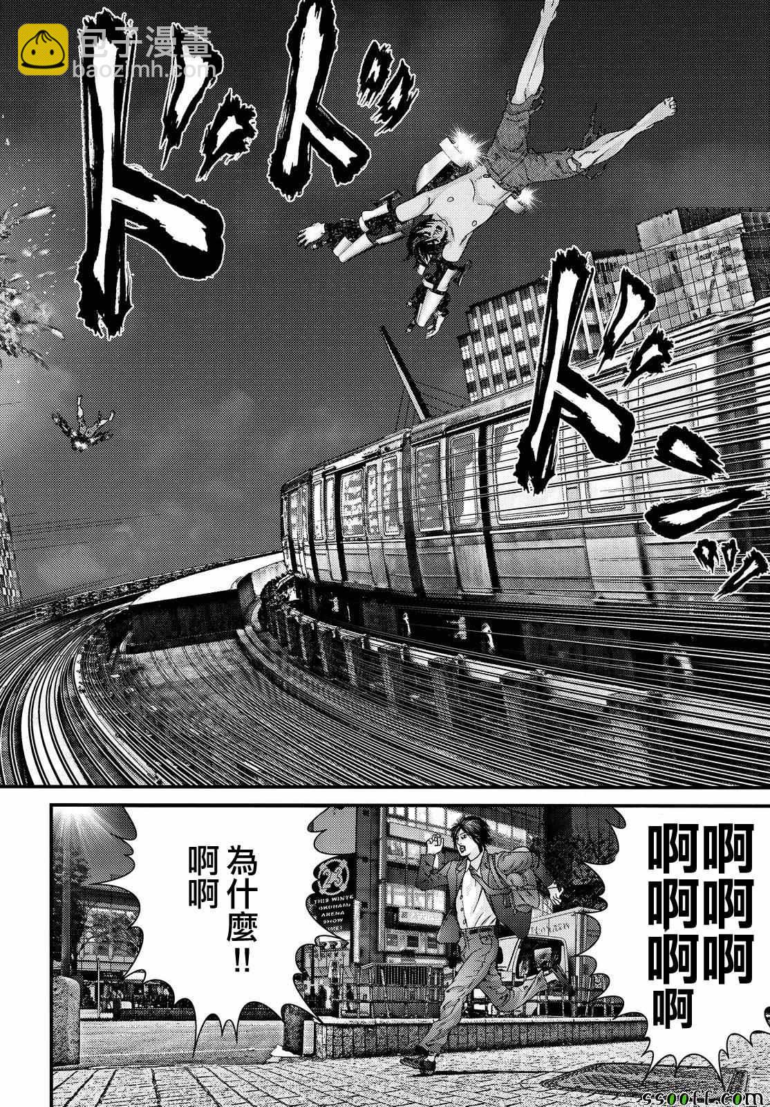 《犭舍》第66话 第5页