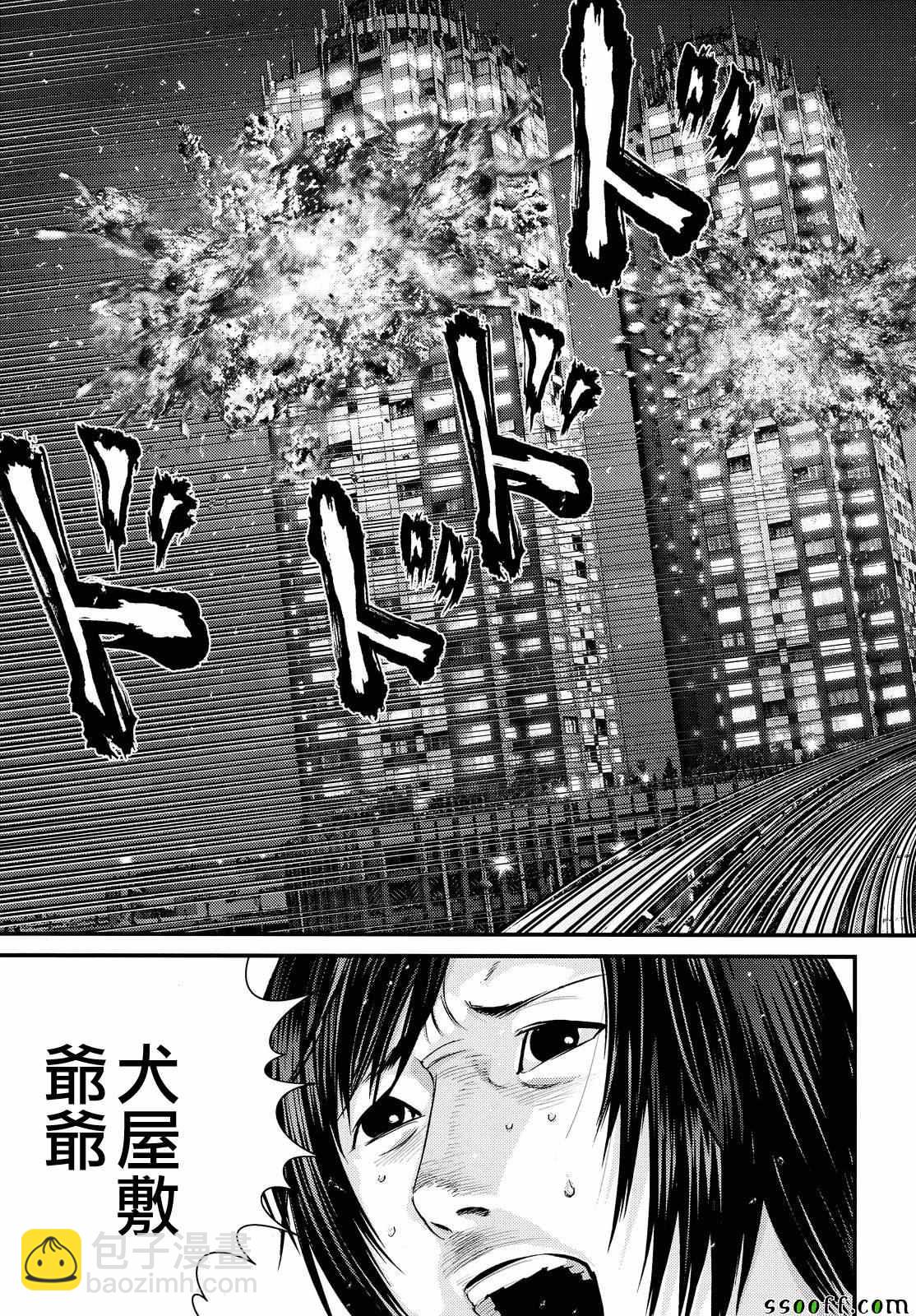 《犭舍》第66话 第6页