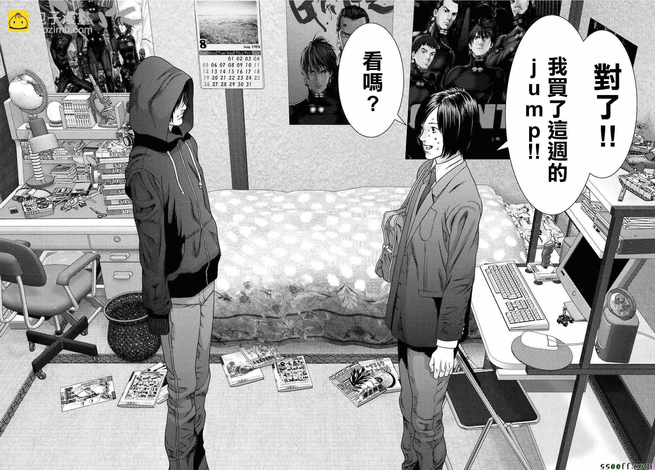 《犭舍》第72话 第10页