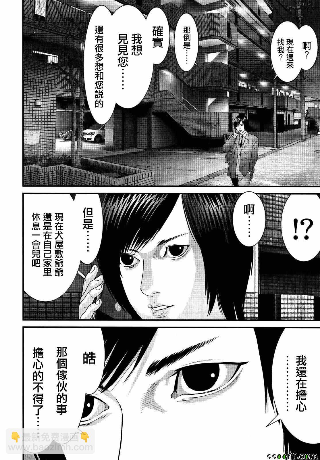 《犭舍》第72话 第16页
