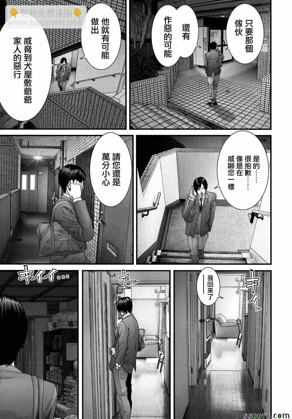 《犭舍》第72话 第17页