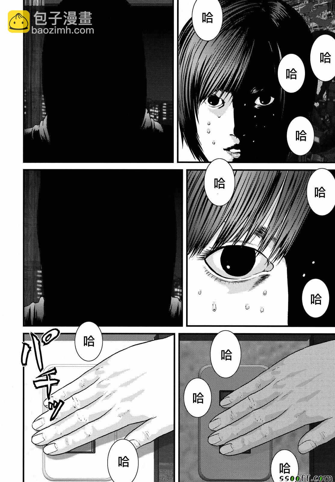 《犭舍》第72话 第2页