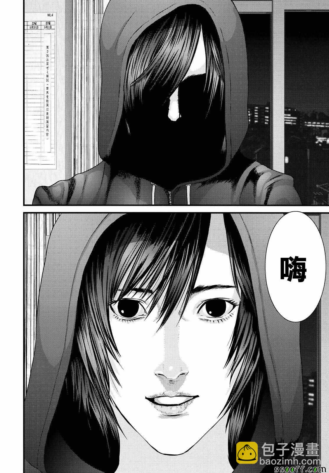 《犭舍》第72话 第4页
