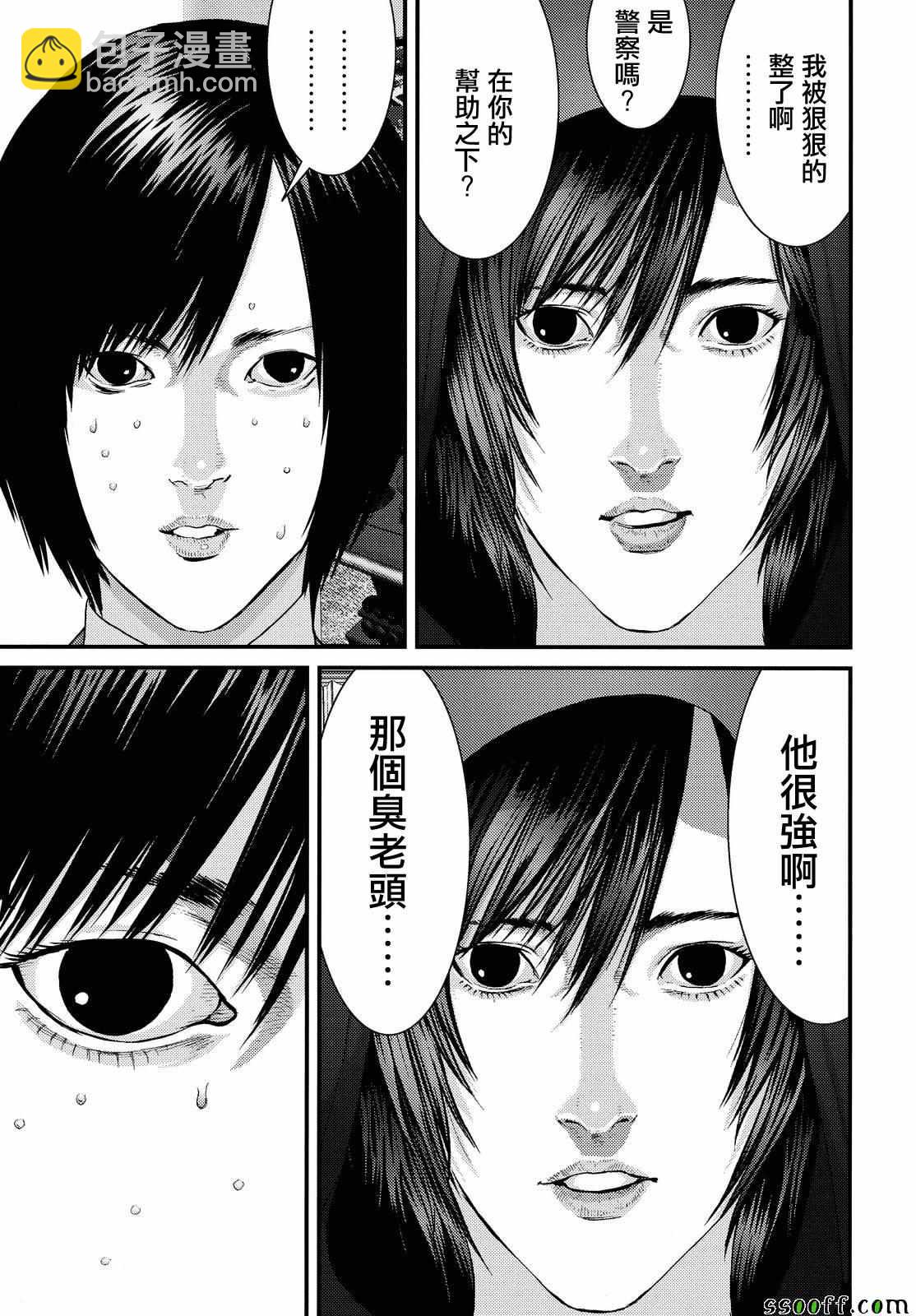 《犭舍》第72话 第5页