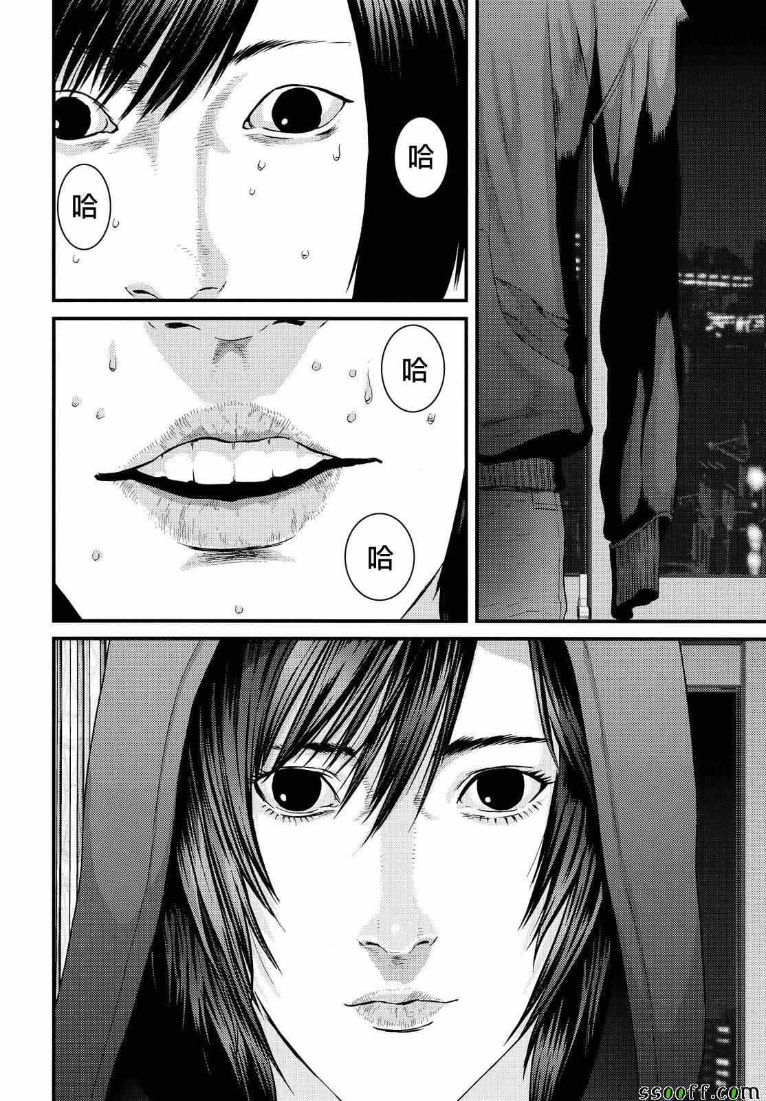 《犭舍》第72话 第6页