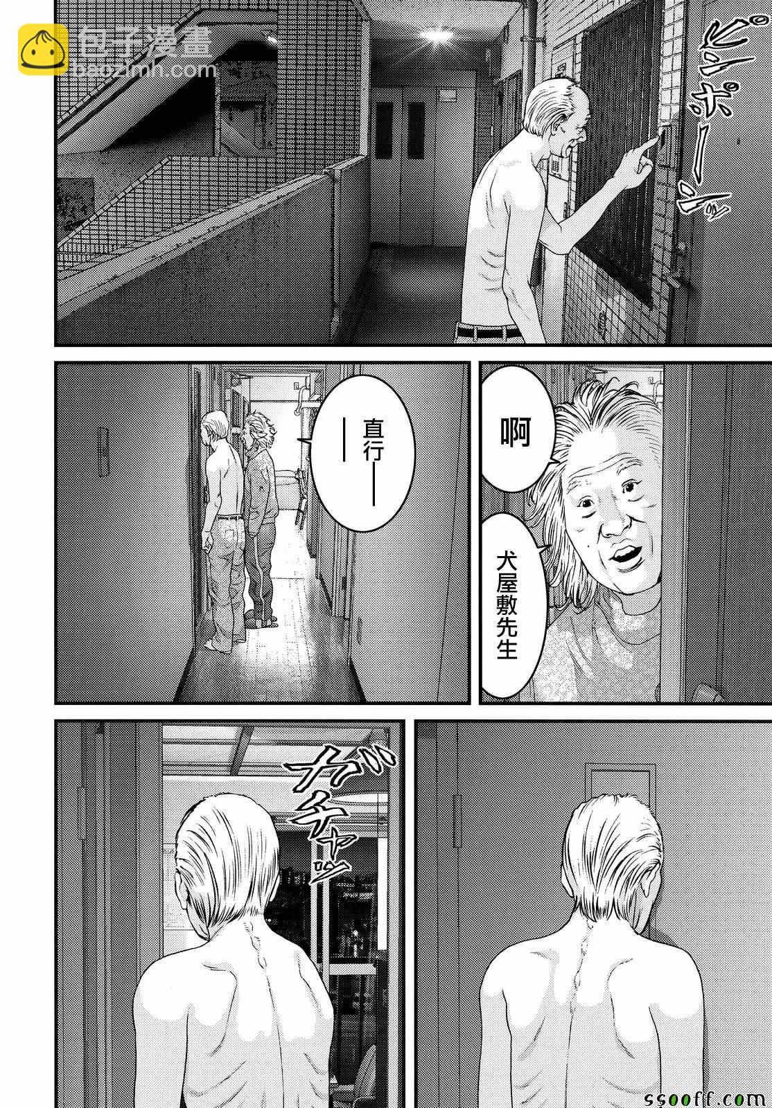 《犭舍》第73话 第19页