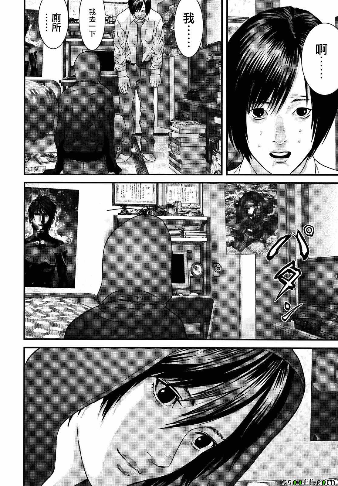 《犭舍》第73话 第5页