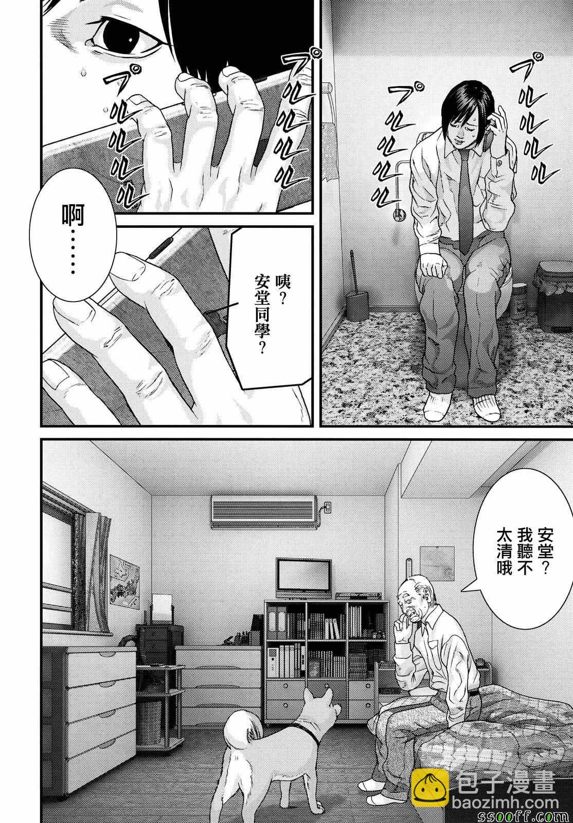 《犭舍》第73话 第7页