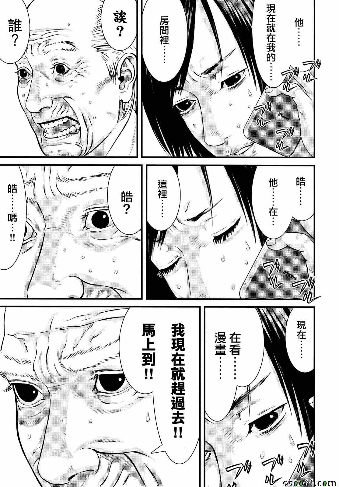 《犭舍》第73话 第8页