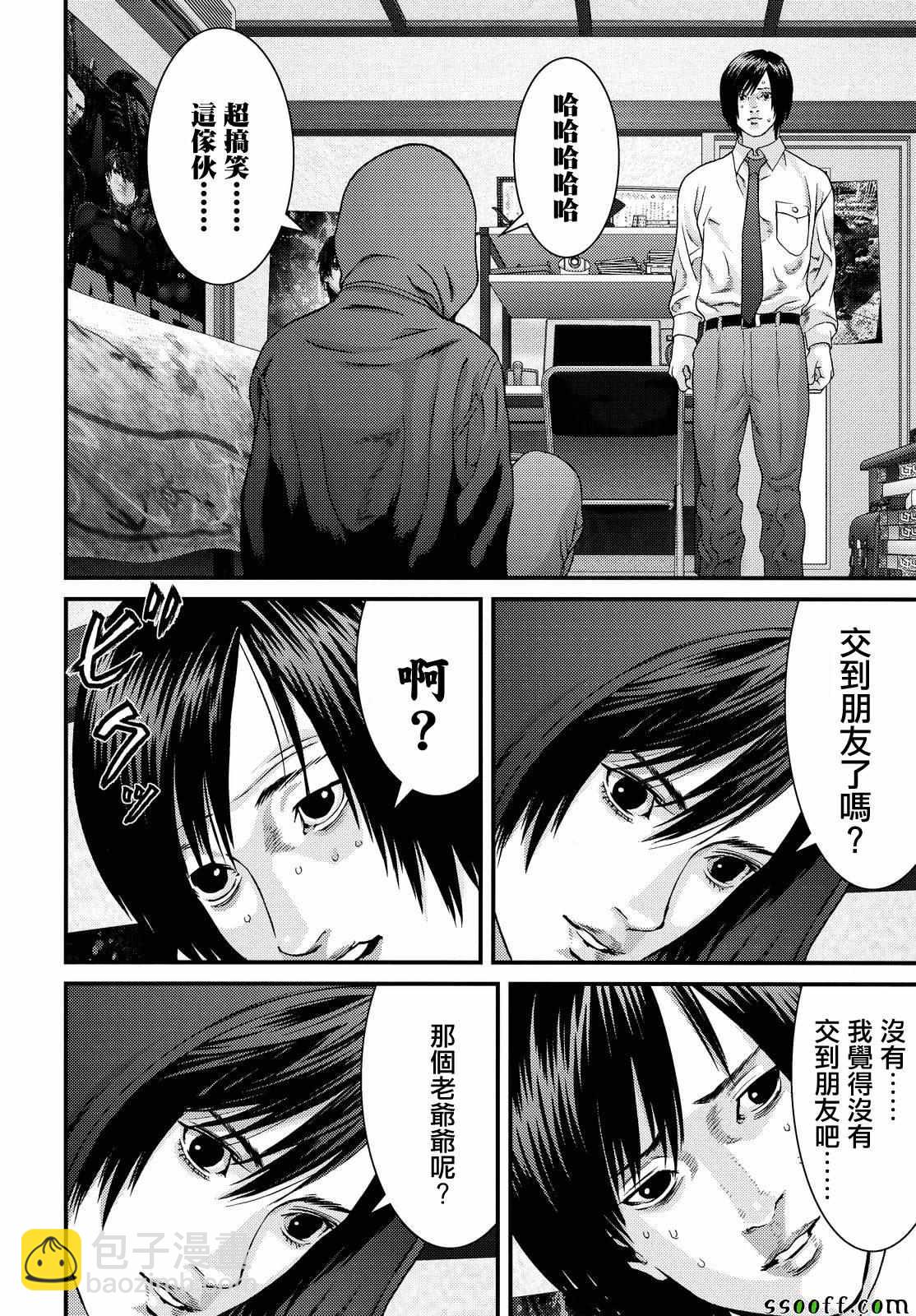 《犭舍》第73话 第9页