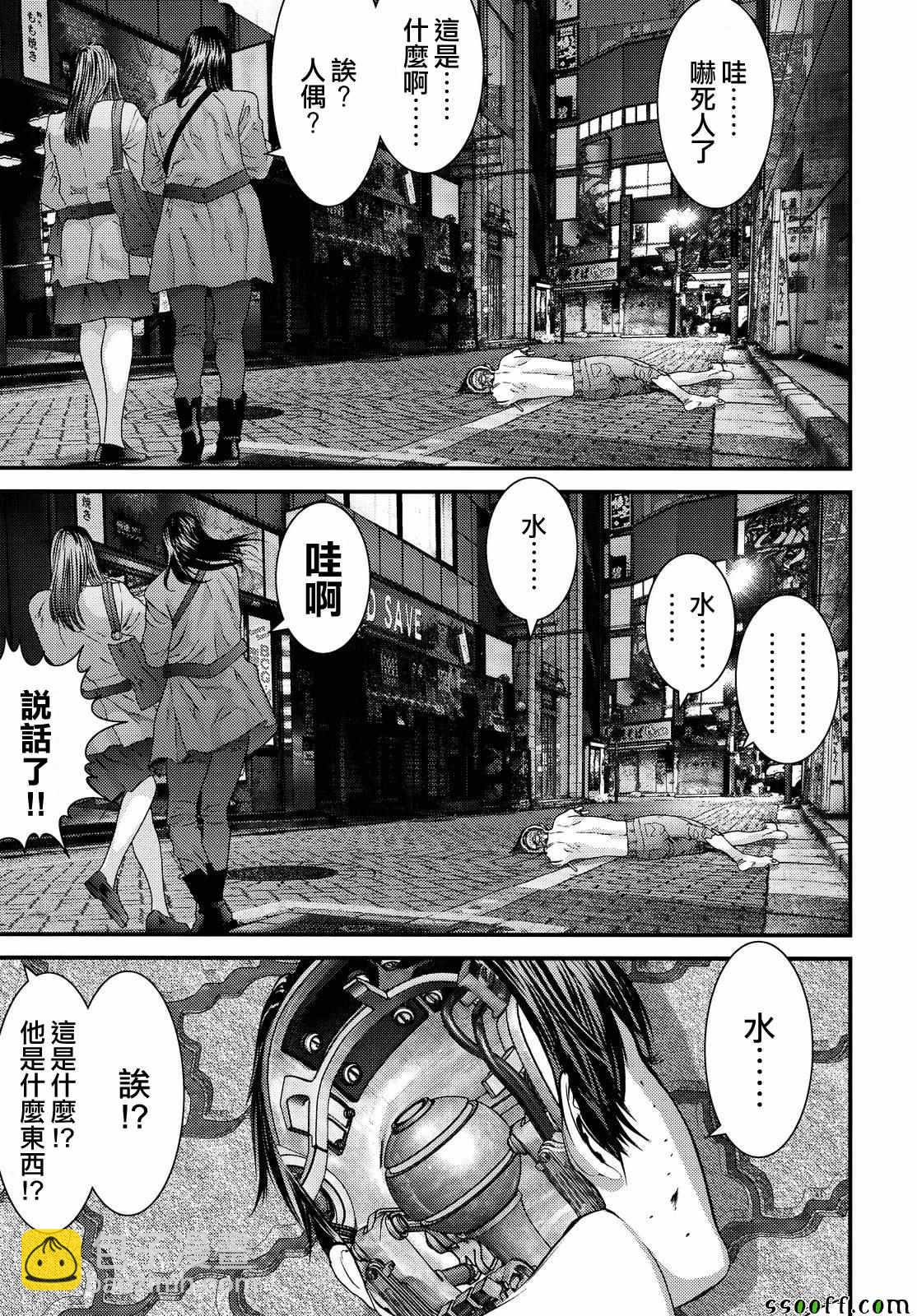 《犭舍》第70话 第14页