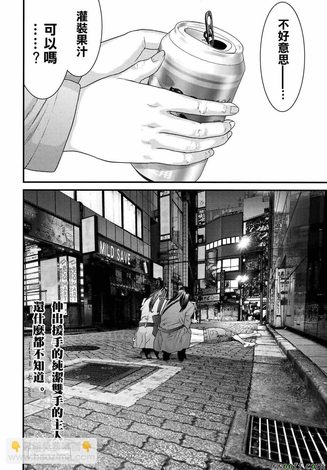 《犭舍》第70话 第15页