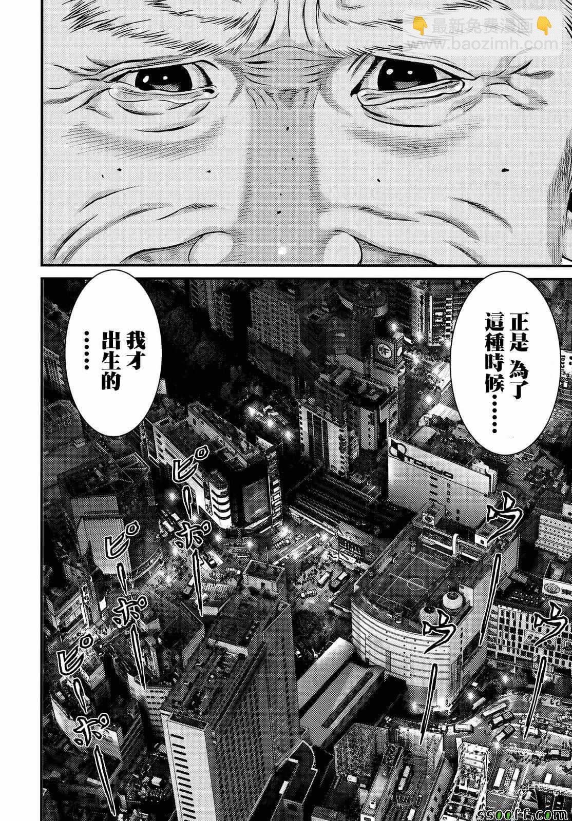 《犭舍》第70话 第4页