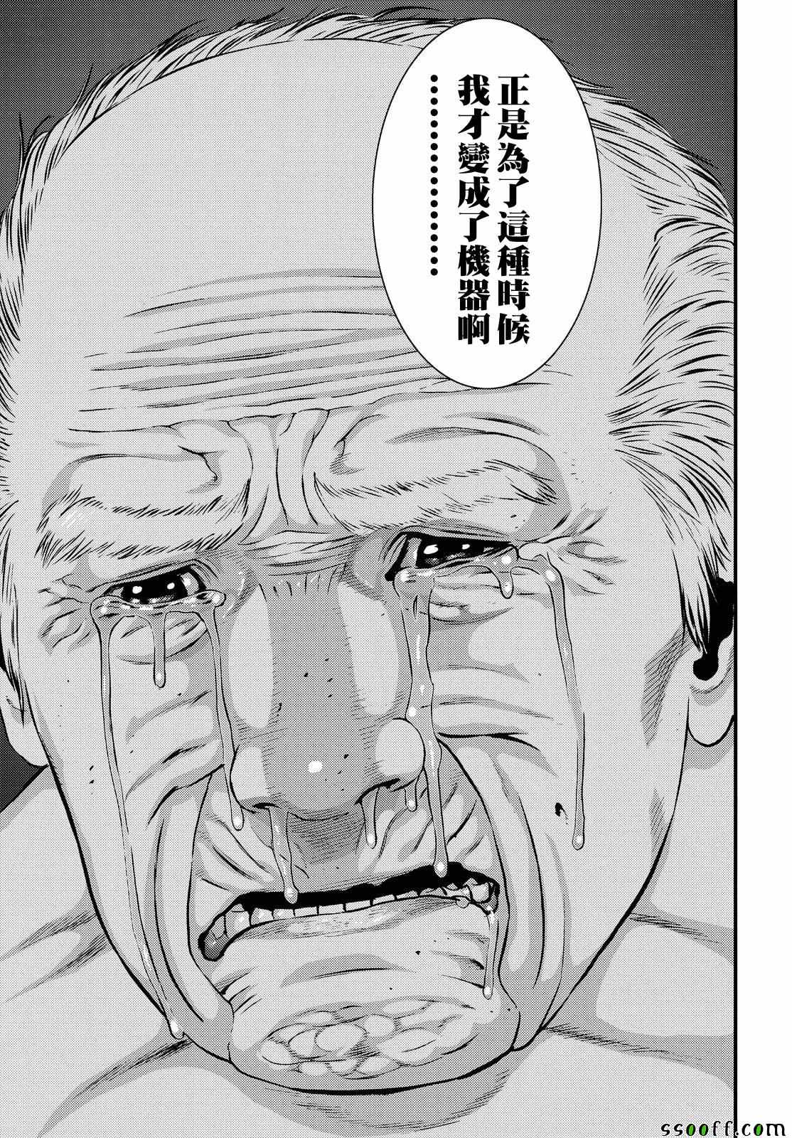 《犭舍》第70话 第5页