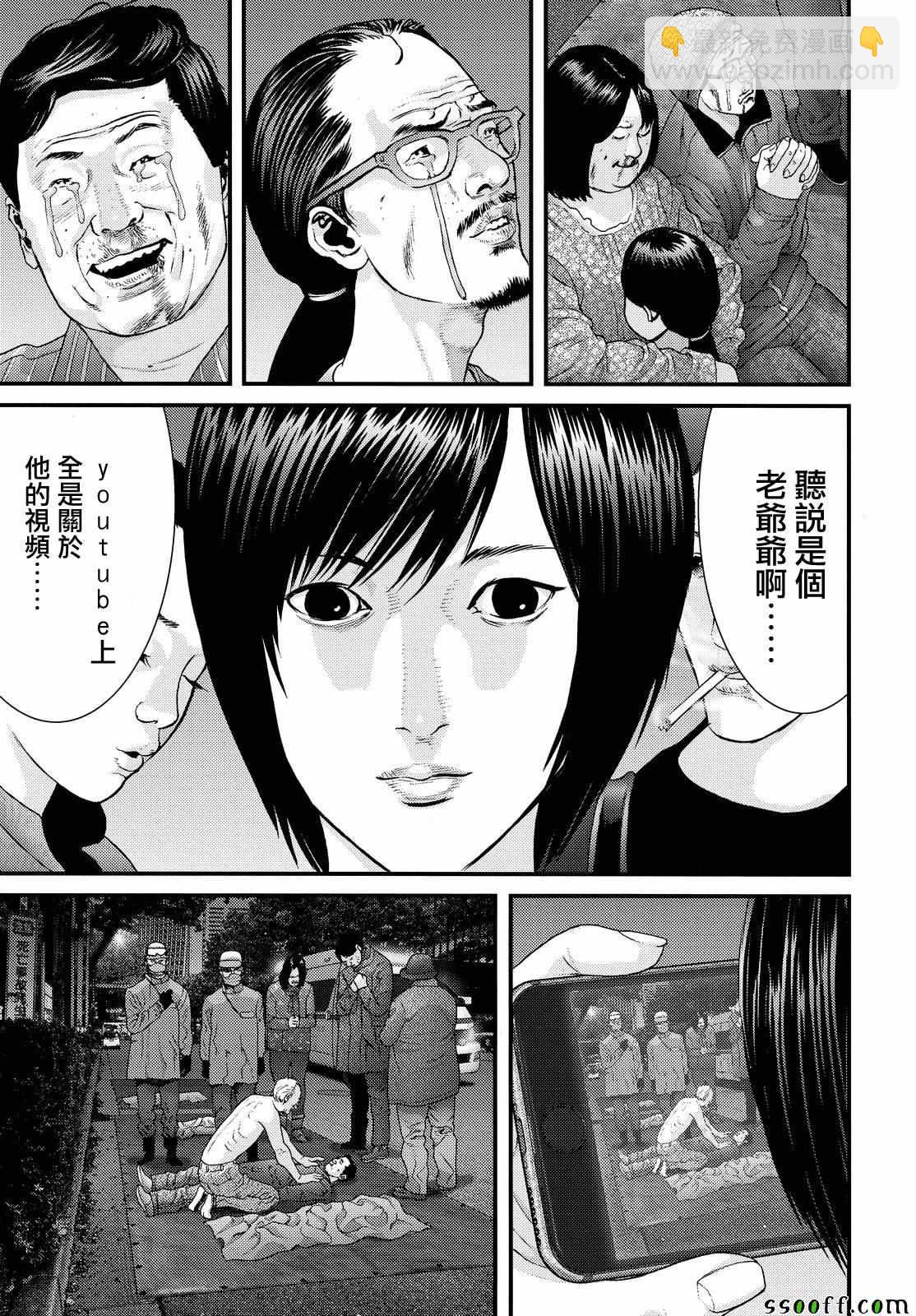 《犭舍》第70话 第7页