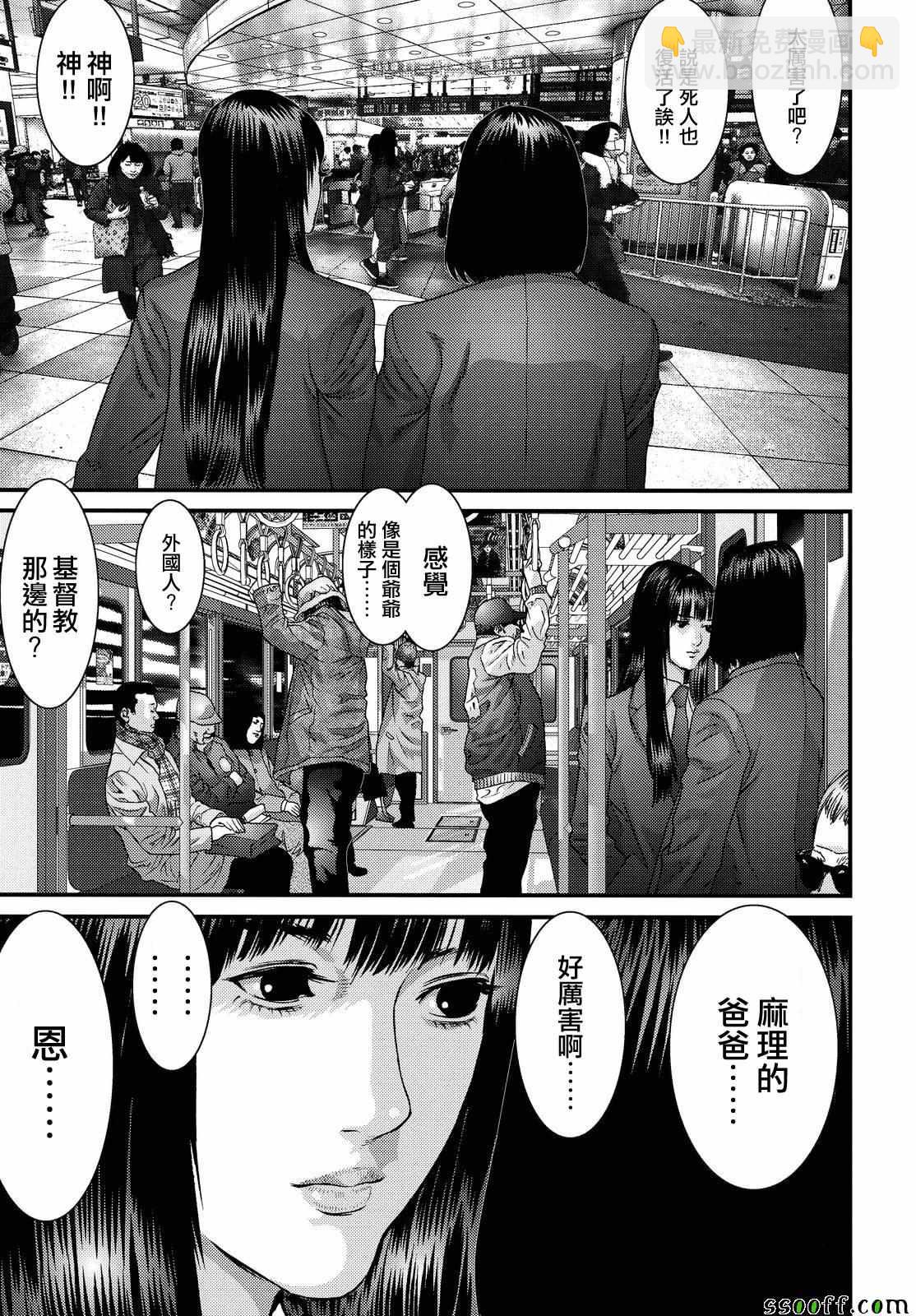《犭舍》第70话 第9页