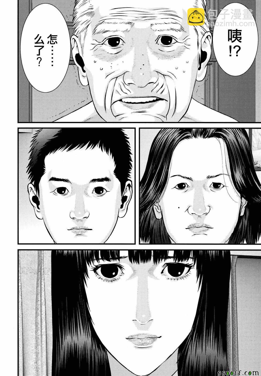 《犭舍》第71话 第18页