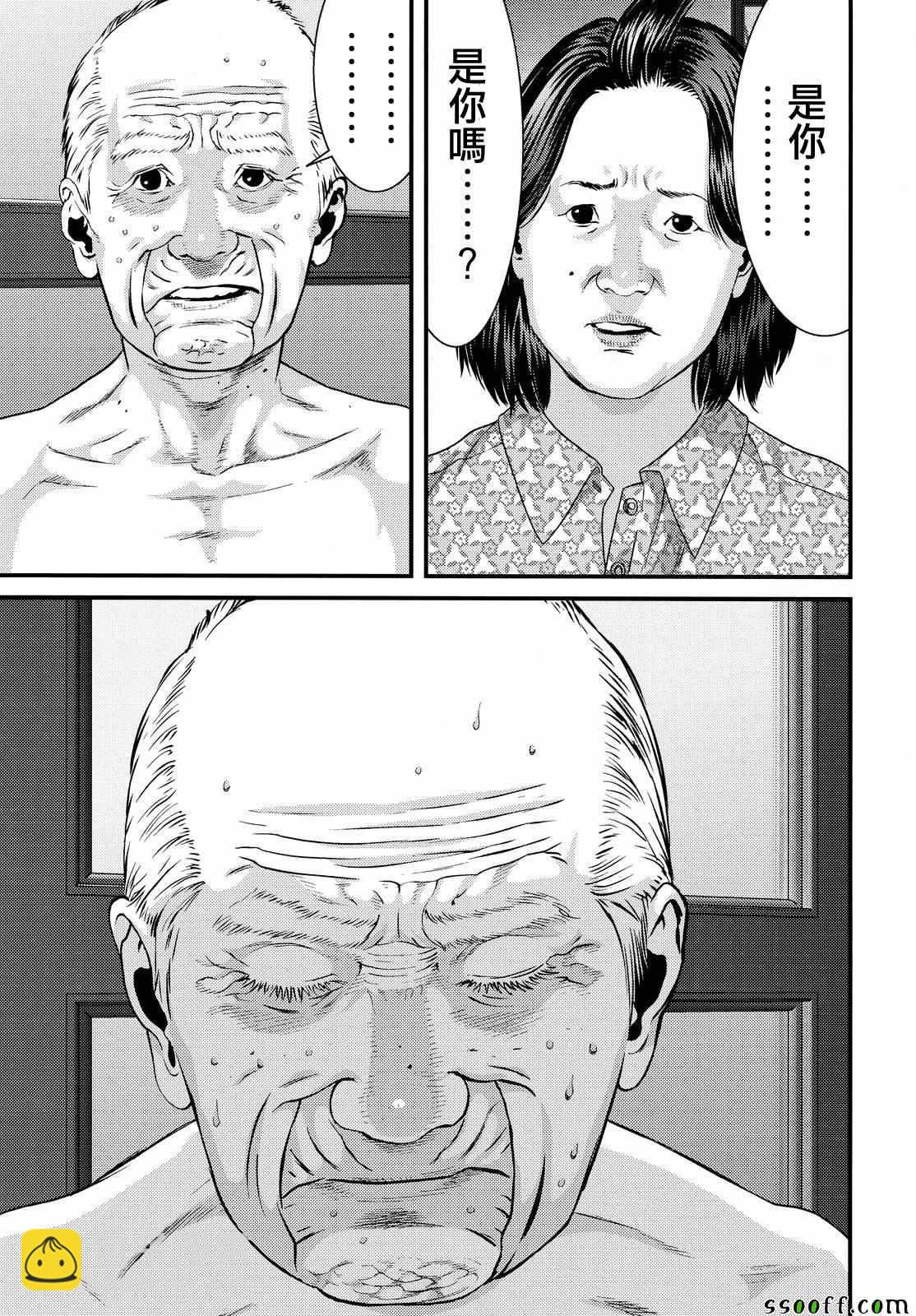 《犭舍》第71话 第21页