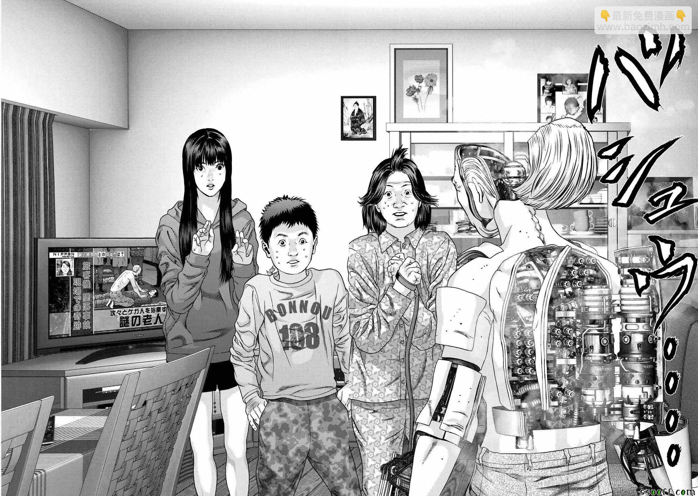 《犭舍》第71话 第2页