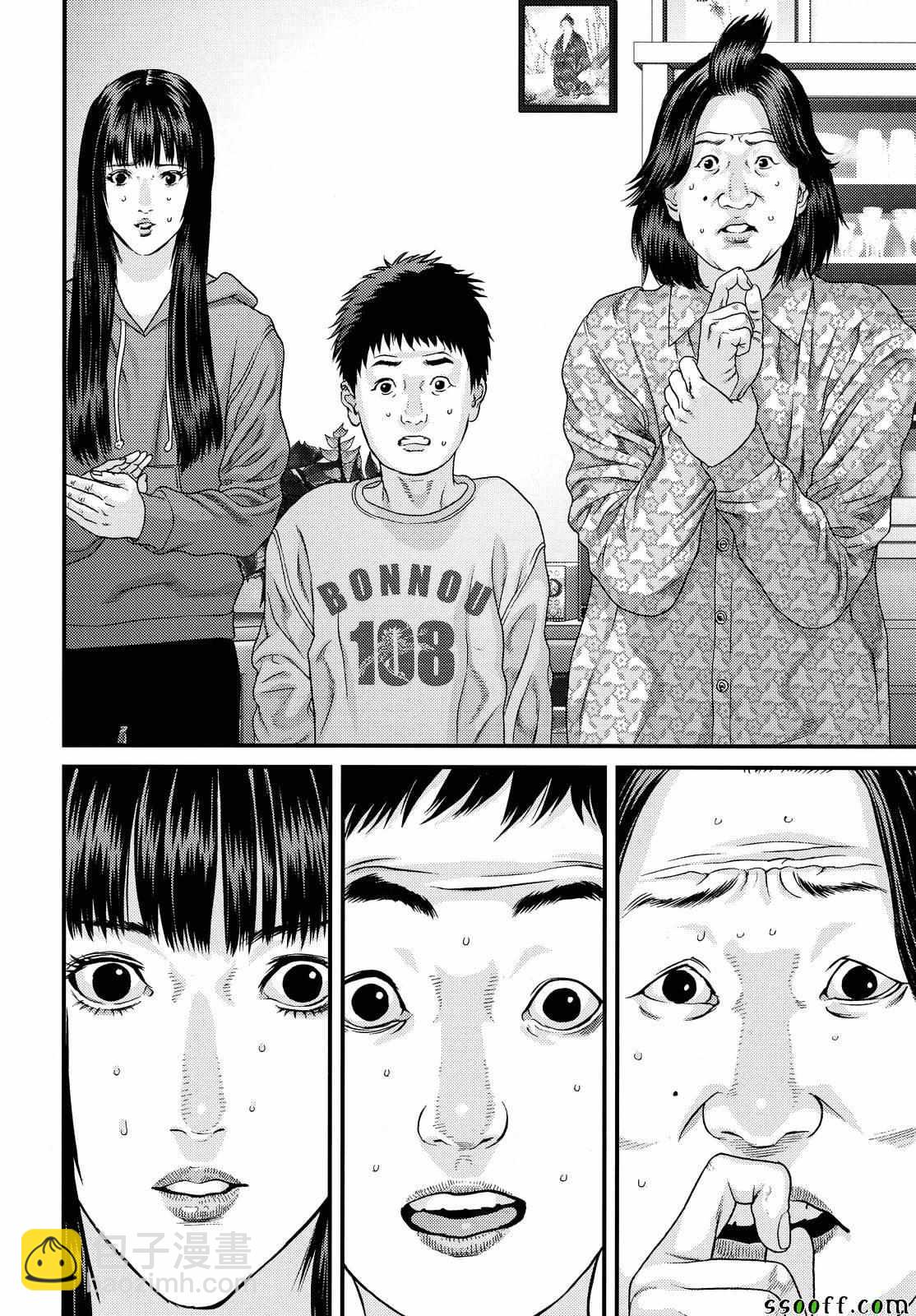 《犭舍》第71话 第3页