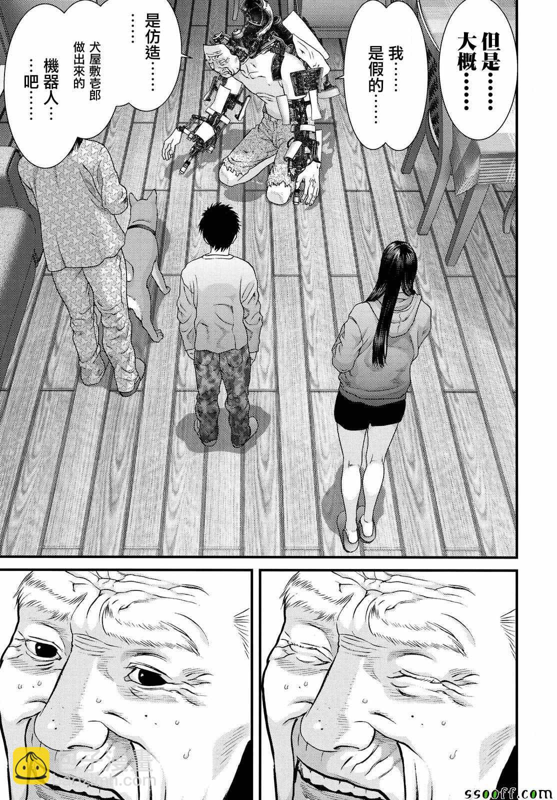 《犭舍》第71话 第6页